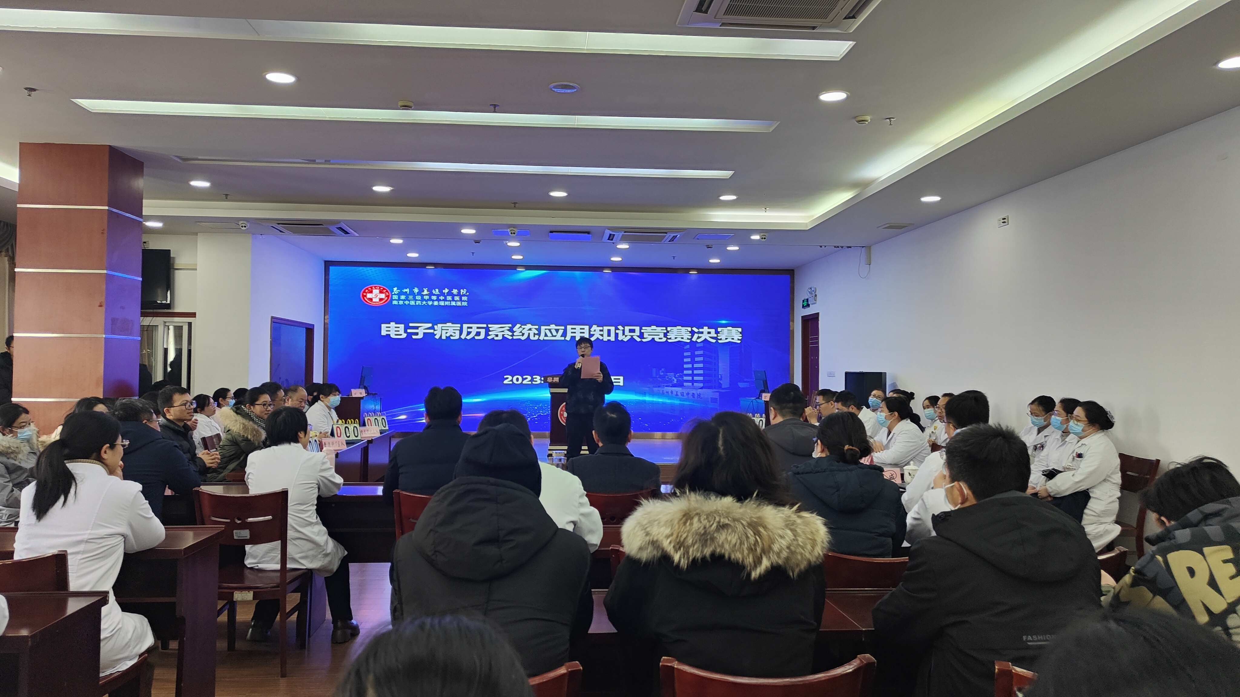 泰州市姜堰中医院举办电子病历系统应用知识…
